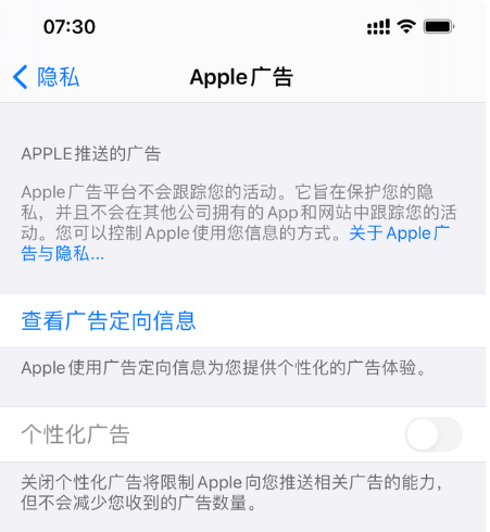 仪陇苹果手机维修分享iOS 14.5正式版会有什么新政 