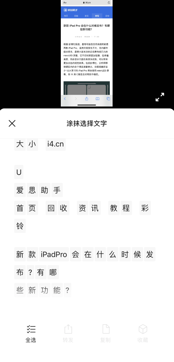 仪陇苹果手机维修分享iPhone 小技巧 