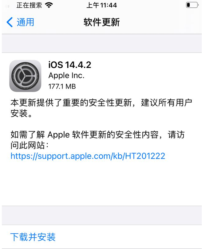 仪陇苹果手机维修分享iOS14.4.2值得升级吗 