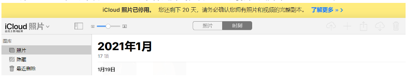 仪陇苹果手机维修分享如何彻底删除iCloud上的照片 