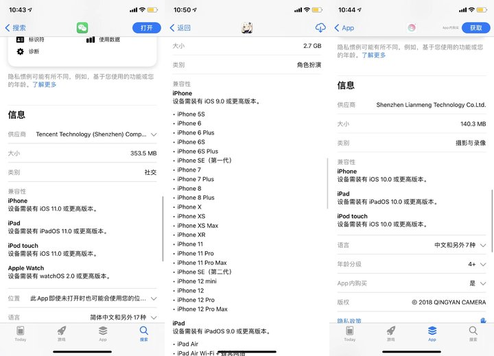 仪陇苹果手机维修分享iOS 14.5 新功能 