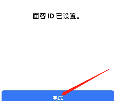 仪陇苹果手机维修分享iPhone 12面容解锁怎么用 