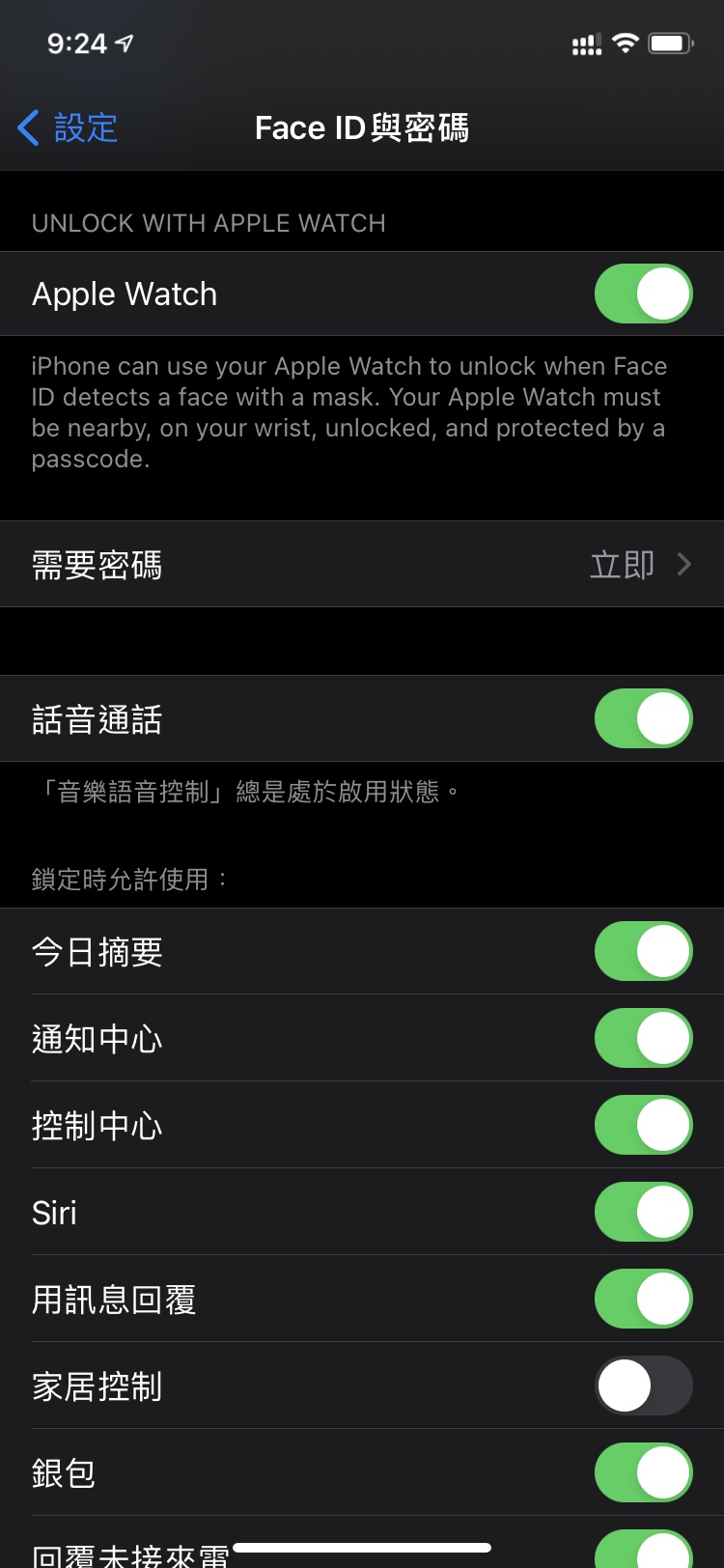 仪陇苹果手机维修分享Apple Watch如何解锁iPhone 