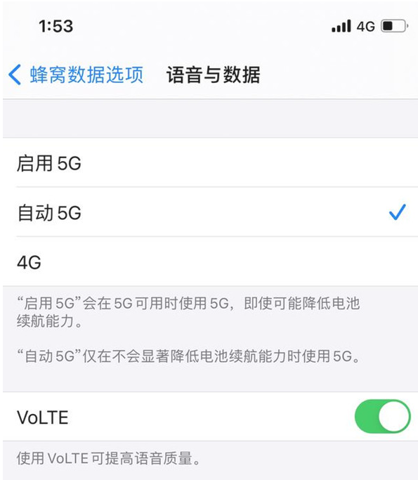 仪陇苹果手机维修分享iPhone12如何关闭5g网络 