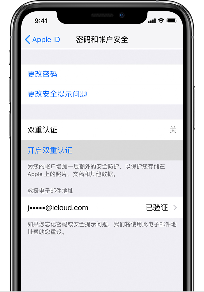 仪陇苹果手机维修分享无法开启“查找我的 iPhone”功能怎么办 