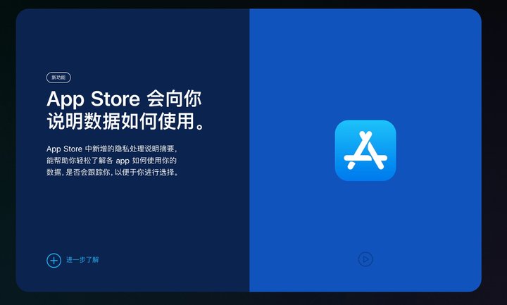 仪陇苹果手机维修分享App Store 隐私政策进行了哪些改进 