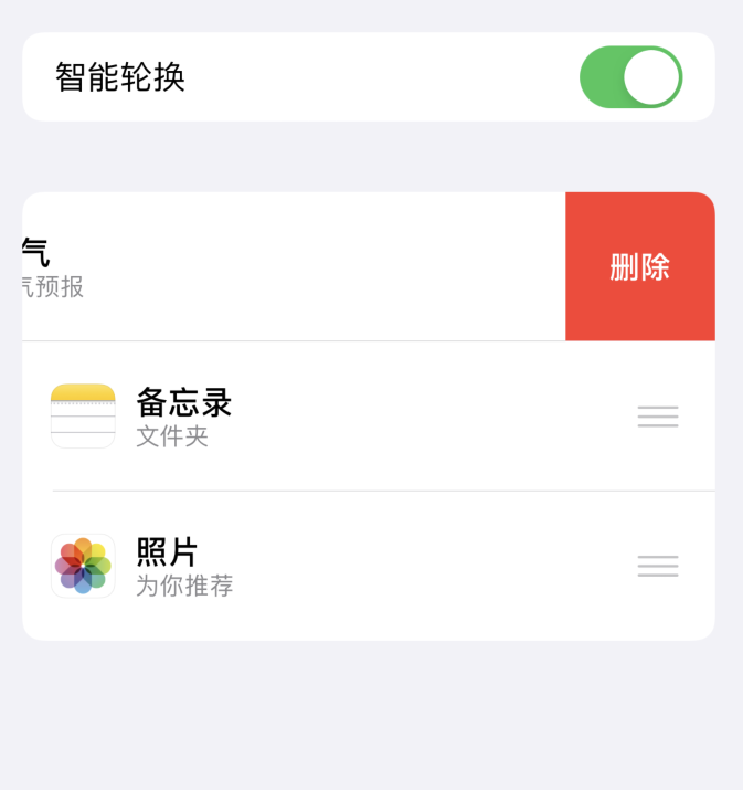 仪陇苹果手机维修分享iOS 14 小技巧 