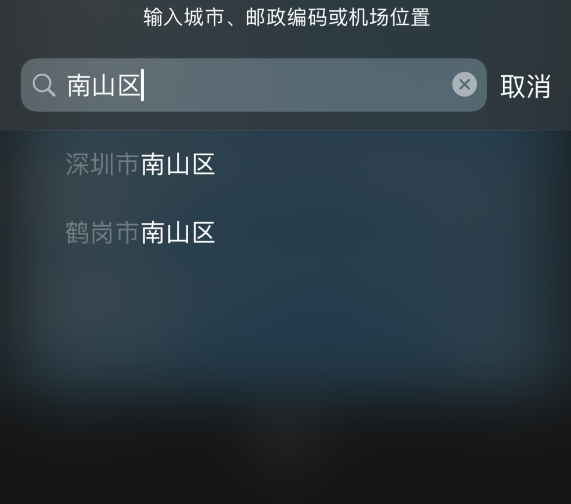 仪陇苹果手机维修分享iPhone 12 苹果天气温度显示异常怎么办 