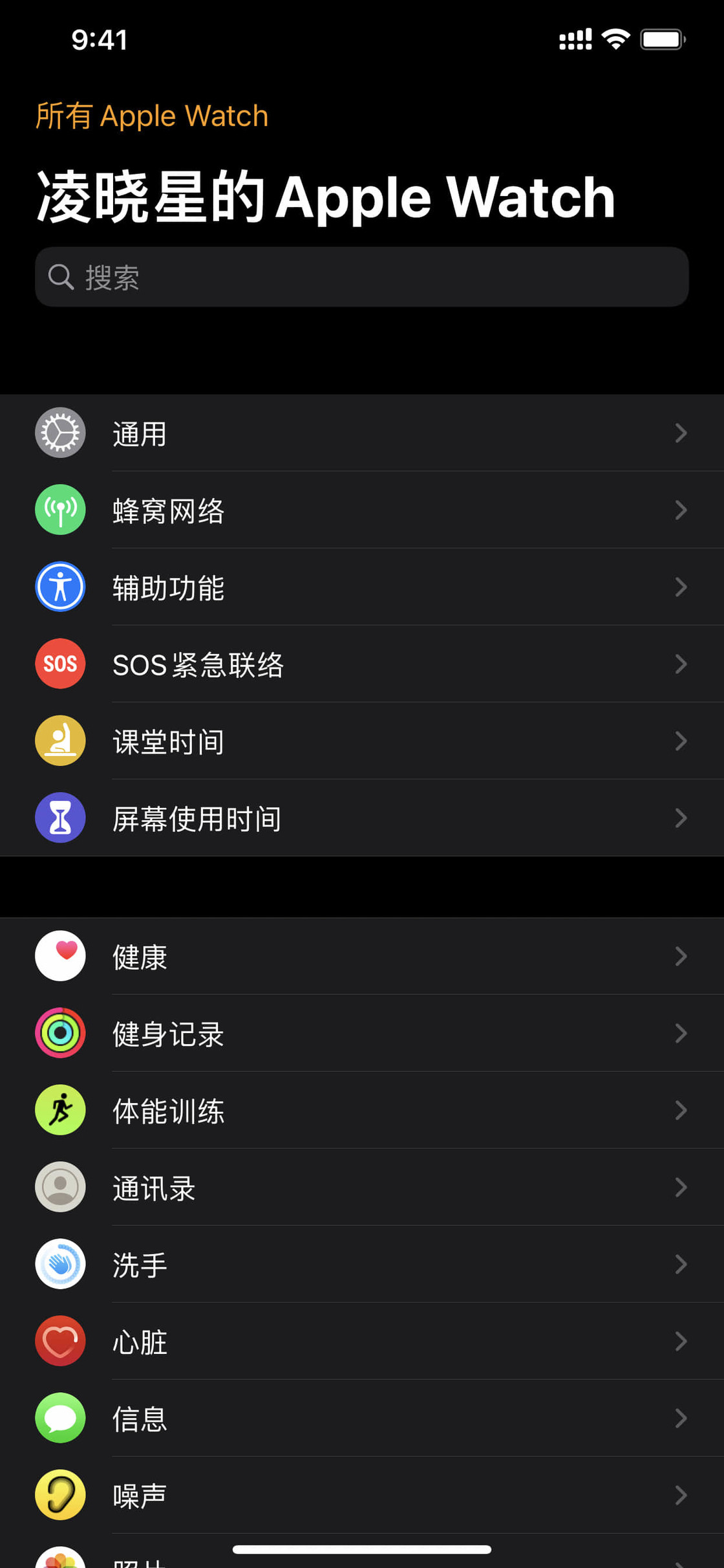 仪陇苹果手机维修分享没有 iPhone 如何配对激活 Apple Watch 