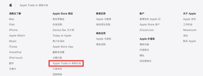 仪陇苹果手机维修分享iPhone 11如何换购iPhone 12 