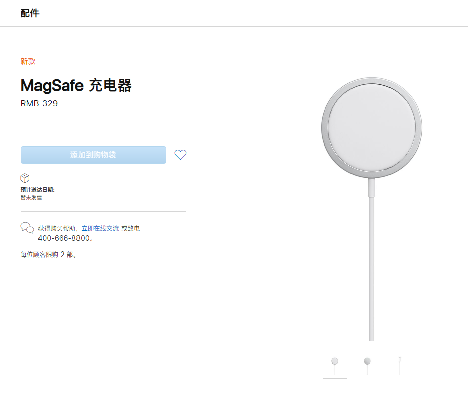 仪陇苹果手机维修分享苹果 iPhone 12 全新主打功能 
