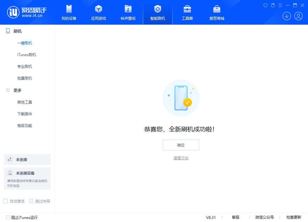 仪陇苹果手机维修分享iOS 18.1.1正式版升级_iOS 18.1.1一键刷机教程 
