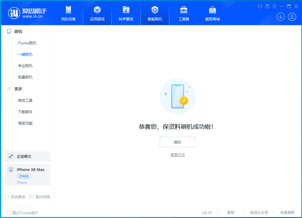仪陇苹果手机维修分享iOS 17.4正式版升级_iOS 17.4正式版一键刷机教程 
