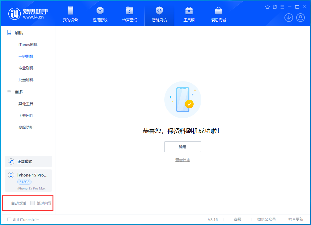 仪陇苹果手机维修分享iOS 17.3正式版升级_iOS 17.3正式版一键刷机教程 