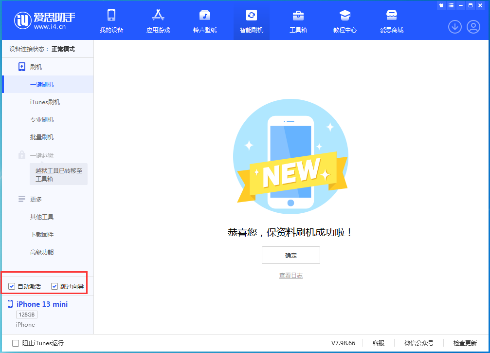 仪陇苹果手机维修分享iOS 16.3测试版升级_iOS 16.3测试版一键刷机教程 