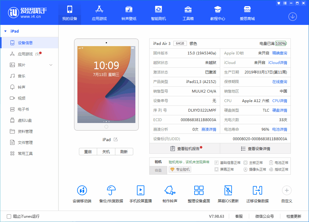 仪陇苹果手机维修分享iOS 15.6 RC版升级_iOS 15.6 RC版一键刷机教程 