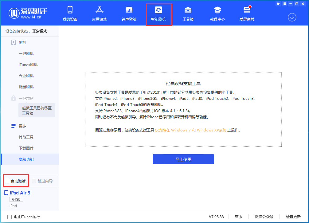 仪陇苹果手机维修分享iOS 15.6 测试版升级_iOS 15.6 测试版一键刷机教程 