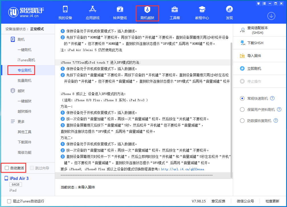 仪陇苹果手机维修分享iOS 14.2 测试版_iOS 14.2 测试版一键刷机教程 