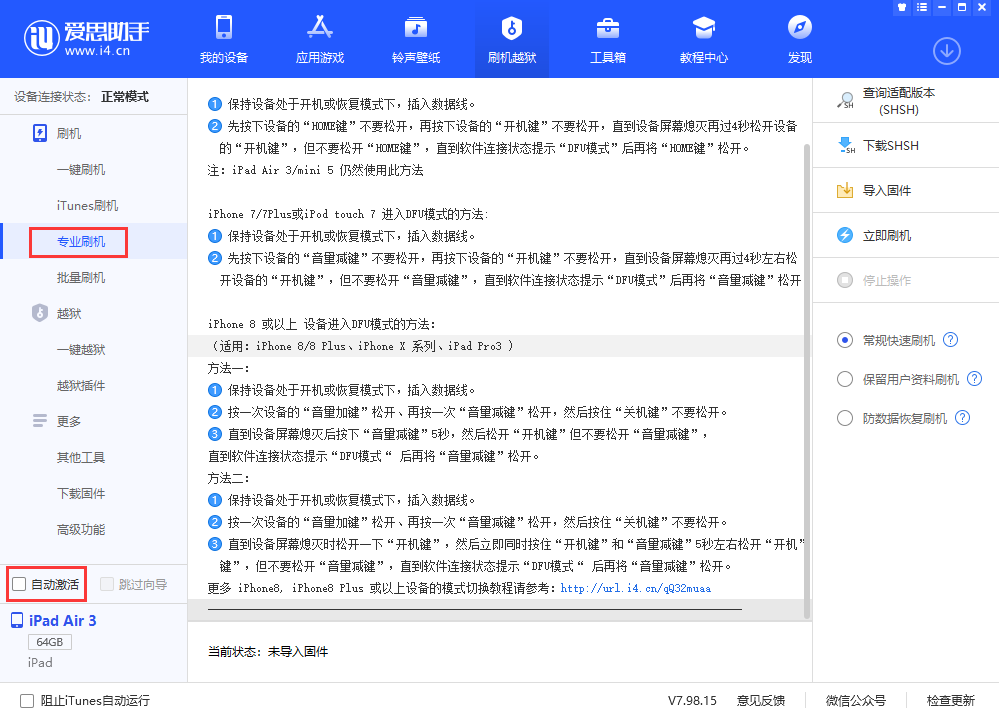 仪陇苹果手机维修分享iOS 13.5 测试版_iOS 13.5 测试版一键刷机教程 